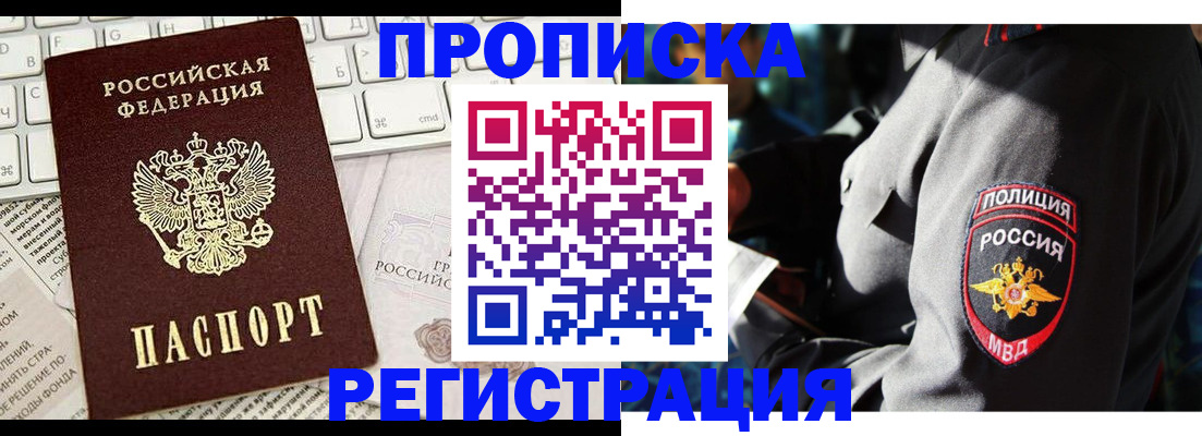 регистрация для школы в Межгорье